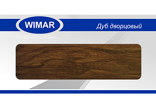 Плинтус со съемной панелью Дуб дворцовый 86мм (813)