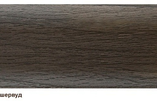 Плинтус Чайка с мяг.краем Дуб шервуд 58мм (ТР58 101)