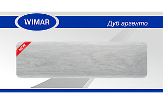 Плинтус со съемной панелью Дуб аргенто 68мм (831)